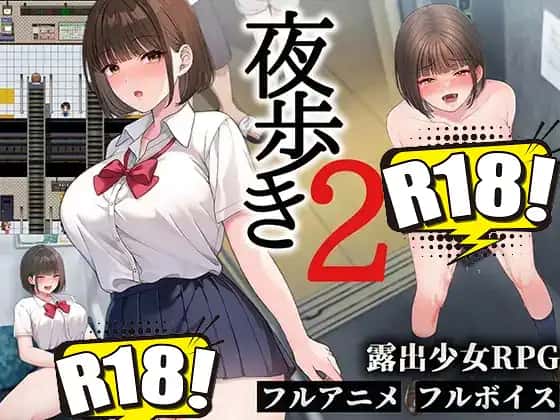 夜歩き 2 | 中文官方网站全息投影