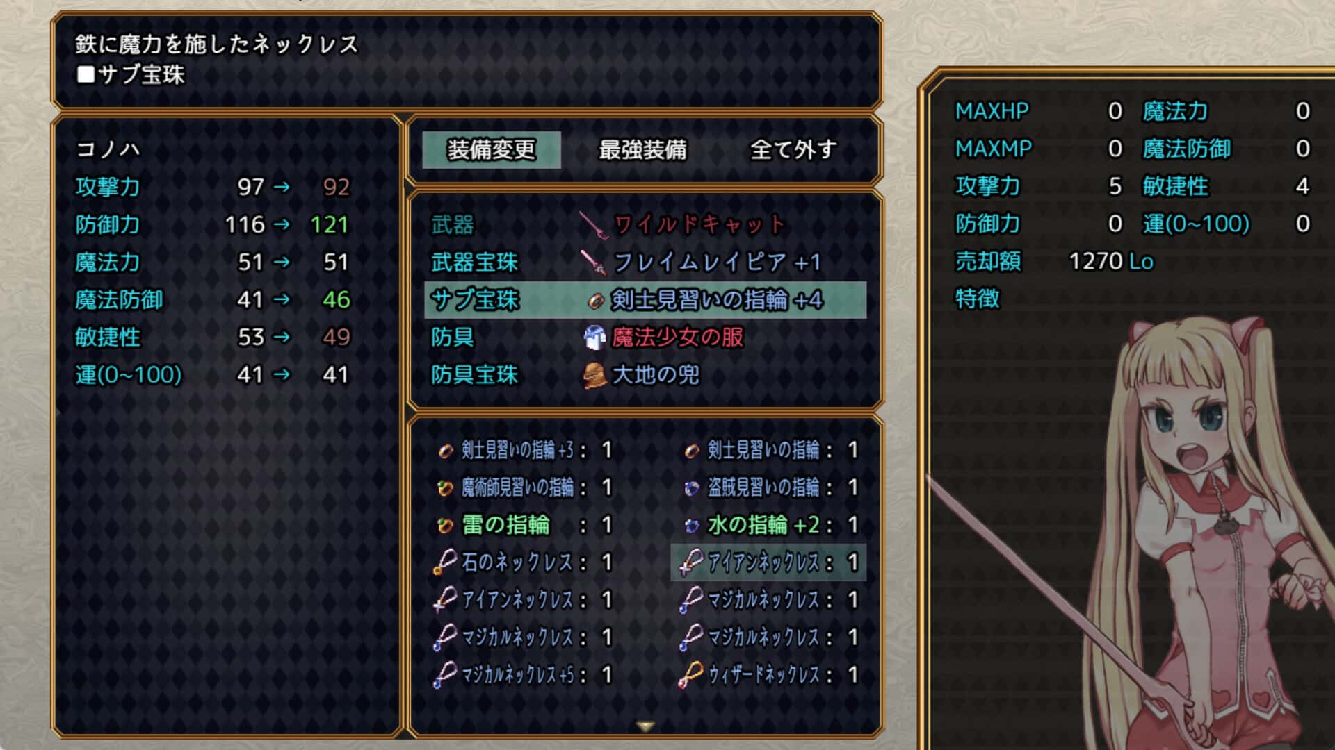 游戏画面4